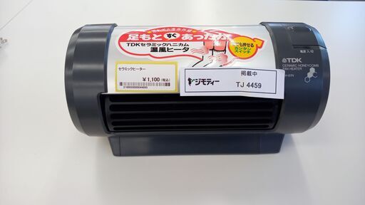 ★ジモティ割あり★ TDK株式会社 セラミックヒーター   動作確認／クリーニング済み TJ4459