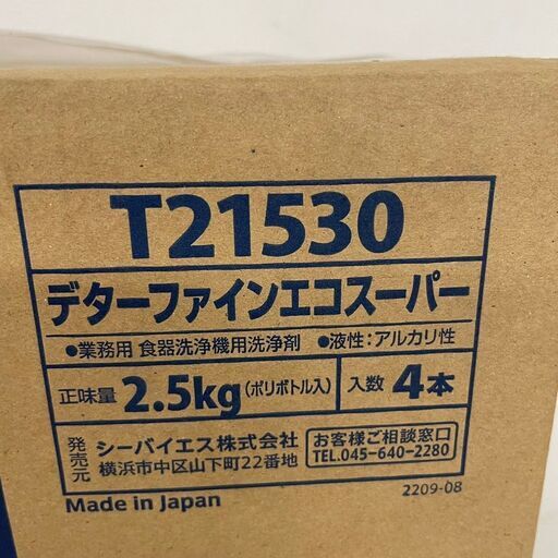 【新品未開封】 ‼️ シーバイエス 食器洗浄機用洗剤 デターファインRC 25kg 新品未開封】 ‼️ シーバイエス 食器洗浄機用洗剤 デター
