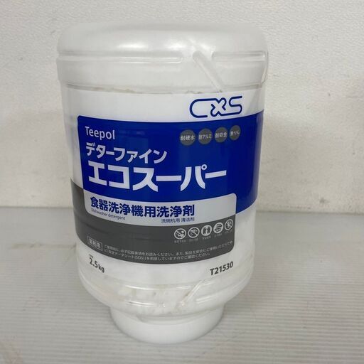シーバイエス 業務用洗剤 食器洗浄機用洗浄剤ディバーシー