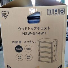 【アウトレット・外箱傷みあり・中身未使用】アイリスオーヤマ・ウッ...