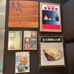 差し上げます　徳利　酒器系の本　⑧