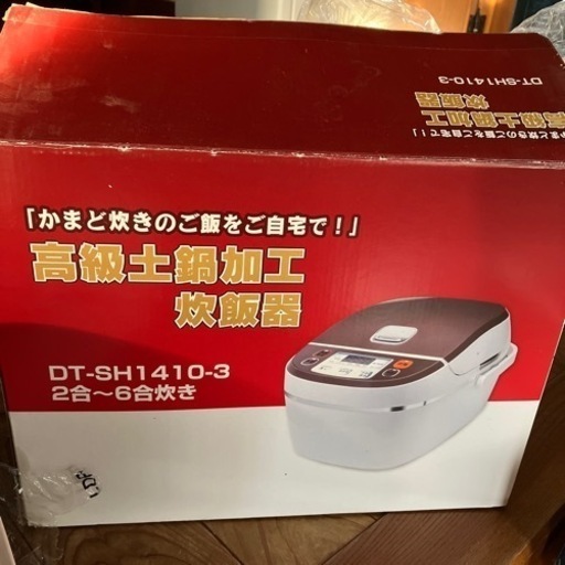 炊飯器
