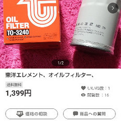 東洋エレメント、オイルフィルター、