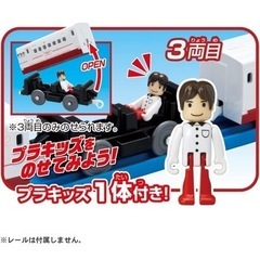 プラレール いっぱいつなごう かもめの画像