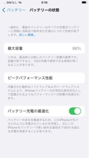 iPhone SE第二世代　画面割れ