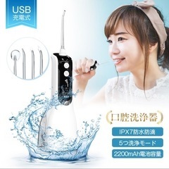 口腔洗浄器 マウスウォッシャー