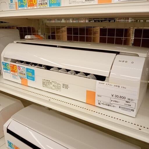 SHARP シャープ　エアコン　AY-L22S-W　2.2kw　20年製　室内機分解洗浄済み　YJ1446