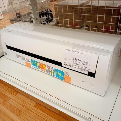TOSHIBA 東芝　エアコン　RAS-F221M　2.2kw　19年製　室内機分解洗浄済み　YJ1445