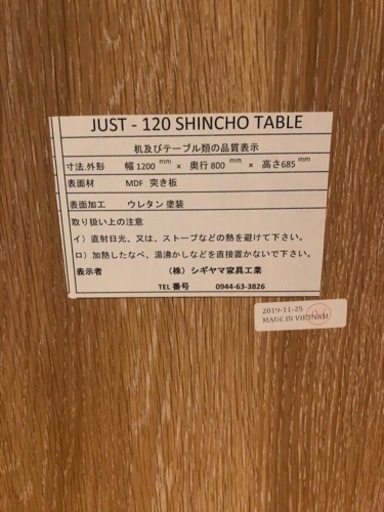 家具の島田屋で購入‼︎伸縮機能付きテーブル