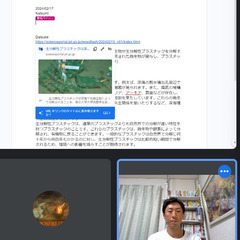 科学への興味を育む：元科学者によるオンライン塾IOSセミナー：全国の画像
