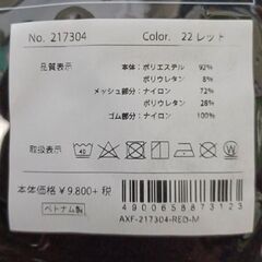 新品【定価：9,800円(税別)】赤Mコンプレッションタイツ/スパッツ/スポーツウェア/レギンス/インナー/ハーフタイツ/サッカー/野球/フィットネスヨガランニング/メンズMサイズ/レディースM～Lサイズの画像