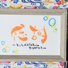 はじめてでも楽しめる♪筆文字アート講座