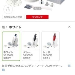 業務用ハンドミキサー　bemixの画像