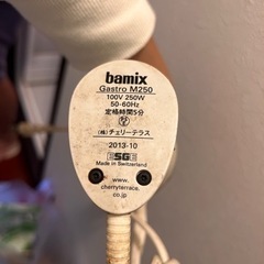 業務用ハンドミキサー　bemixの画像