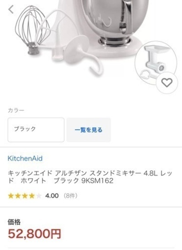 キッチンエイド　業務用ミキサー