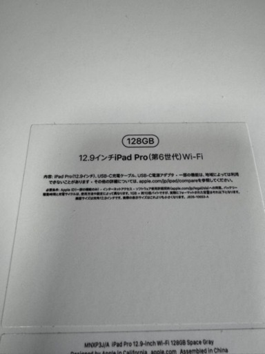 ipadPro 12.9インチ(第6世代)128GB 美品★