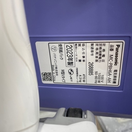 ★ジモティ割あり★ パナソニック　掃除機　23年製　クリーニング済み SJ5204
