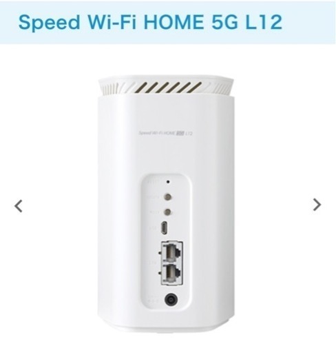 その他 Speed WiFi  5G L12