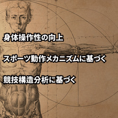 ご新規様受付中！スポーツパフォーマンスアップに特化したパーソナルトレーニングの画像