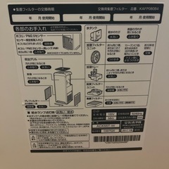 ダイキン 加湿空気清浄機 ACK55T-Wの画像
