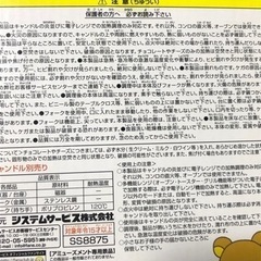 リラックマ　フォンデュセットの画像