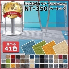 タイルマット50×50㎝　30枚
