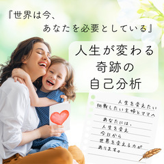 たった4stepで、人間関係、仕事の悩み、生きづらさ、全ての問題...