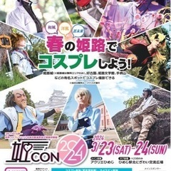sounds kitchen委託案件　【姫CON】