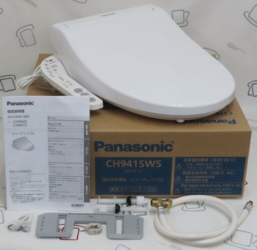 ♪Panasonic/パナソニック CH941SWS 温水洗浄便座 ウォシュレット 2021年♪
