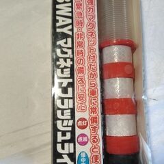 新品　ライト　非常時　救急　緊急　点滅　懐中電灯　予備　備え　避...