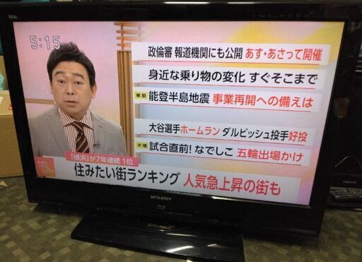 テレビ見れます！ 32インチ  三菱 液晶テレビ LCD-32BHR400 リモコン付 2500円 2011年製