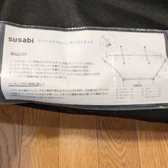 ハンモックスタンド Susabi すさびの画像