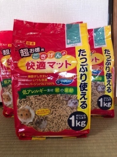 ハムスター用品一式