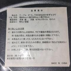 配送無料 ガーデンテーブルセット!!(椅子2脚付き)の画像