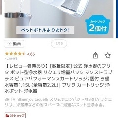 【1.15L (全容量2.2L)】浄水器のブリタ ポット型浄水器...
