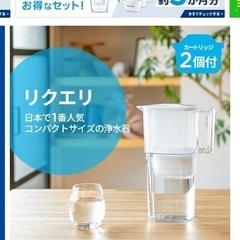 【1.15L (全容量2.2L)】浄水器のブリタ ポット型浄水器 リクエリの画像