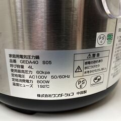 電気圧力鍋 ワンダーシェフ GEDA40 S05 容量4L 中古動作品 クリーニング済みの画像