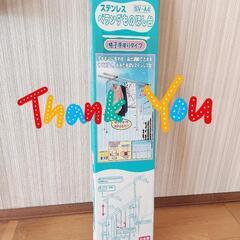 ステンレス　ベランダ物干し