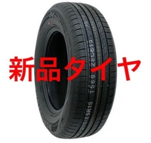 新品タイヤ★ロードストーン 195/50R15インチ　コンパクトカーシビックロードスターアクアキューブヴィッツマーチノート