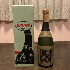 泡盛古酒　咲元酒造　震天動地