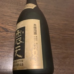 泡盛古酒　咲元酒造　震天動地の画像