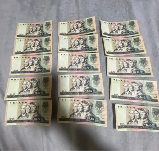 中国旧紙幣，人民元，中国紙幣，中国人民銀行
