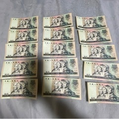 中国旧紙幣，人民元，中国紙幣，中国人民銀行