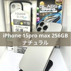 【超美品】iPhone15 Pro Max[256GB] au ...