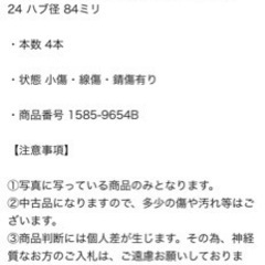 デイトナ15インチメッキホイールの画像