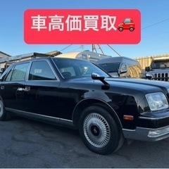 トヨタ センチュリー 車検付き！ すぐ乗れます！