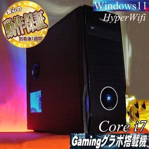 【★特価品★ハイパー無線　GIGABYTEゲーミング】フォートナイト、Apex◎現品組み上げ製造番号：0228JPV1