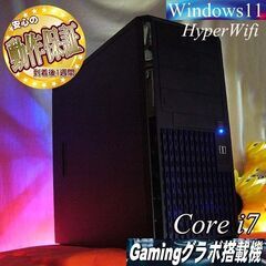 【★特価品★ハイパー無線　i7ゲーミングPC】フォートナイト、Apex◎現品組み上げ製造番号：0228JPV2