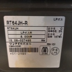 ★ガスコンロ　¥0 ジャンク　④の画像