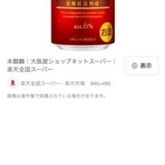 本麒麟30本レモンサワー10本の画像